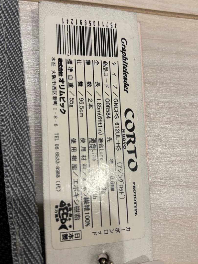 オリムピック　コルト　プロト　GNCPS-612UL-HS