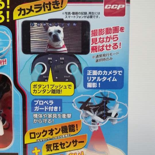 ドローン　CCP プログラミングテトラル