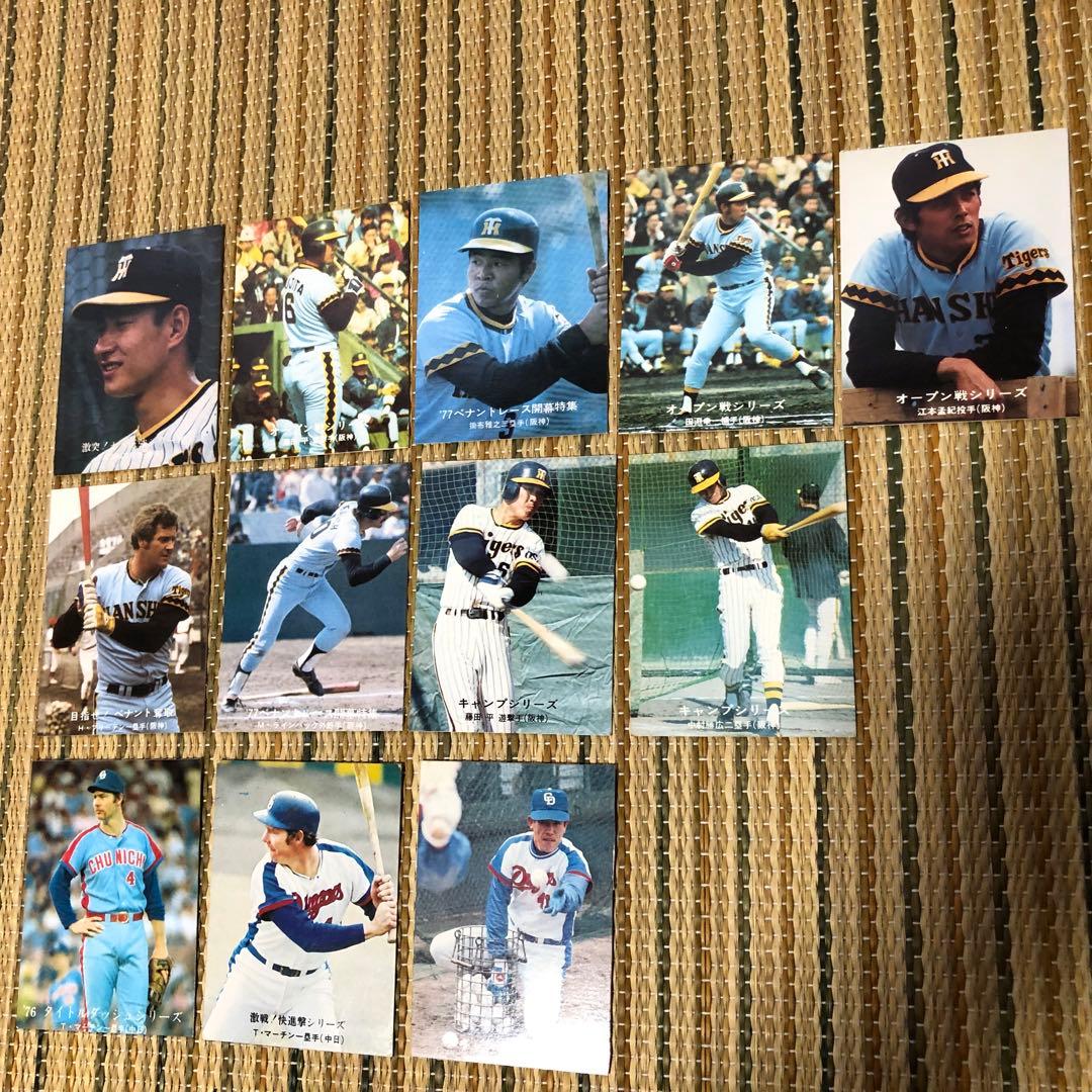 プロ野球カード　1977年度版カードアルバム＋カード87枚