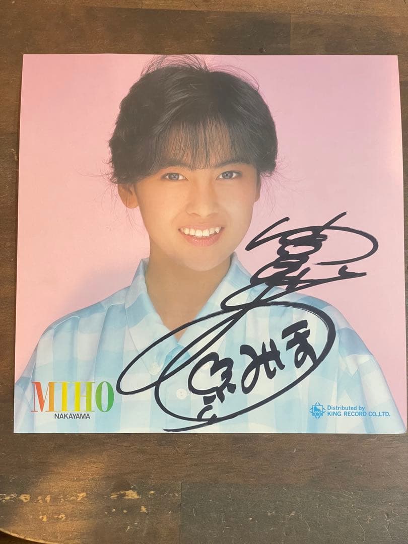 在庫最終　中山美穂 直筆サイン色紙