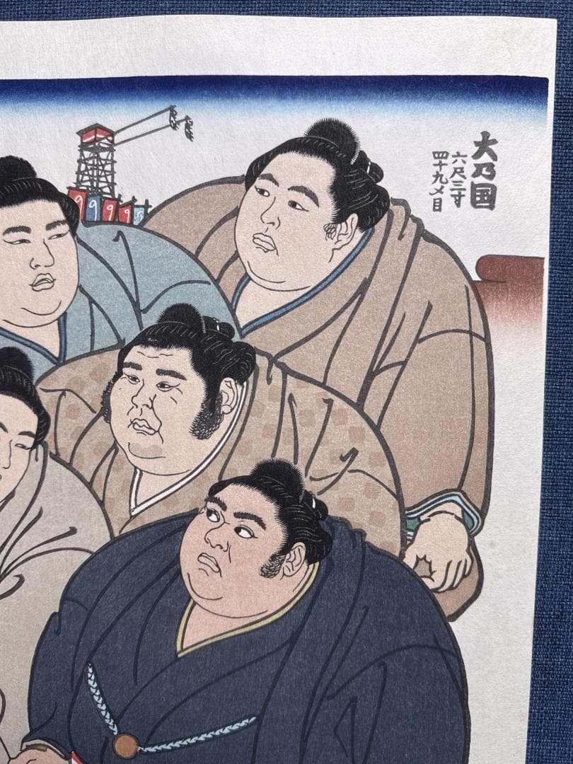 大相撲錦絵 木下大門 木版画「両国五人大男」初摺