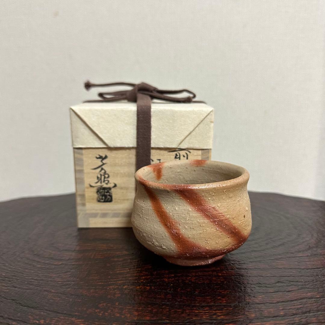 高力芳照 備前火襷酒呑 ぐい呑み
