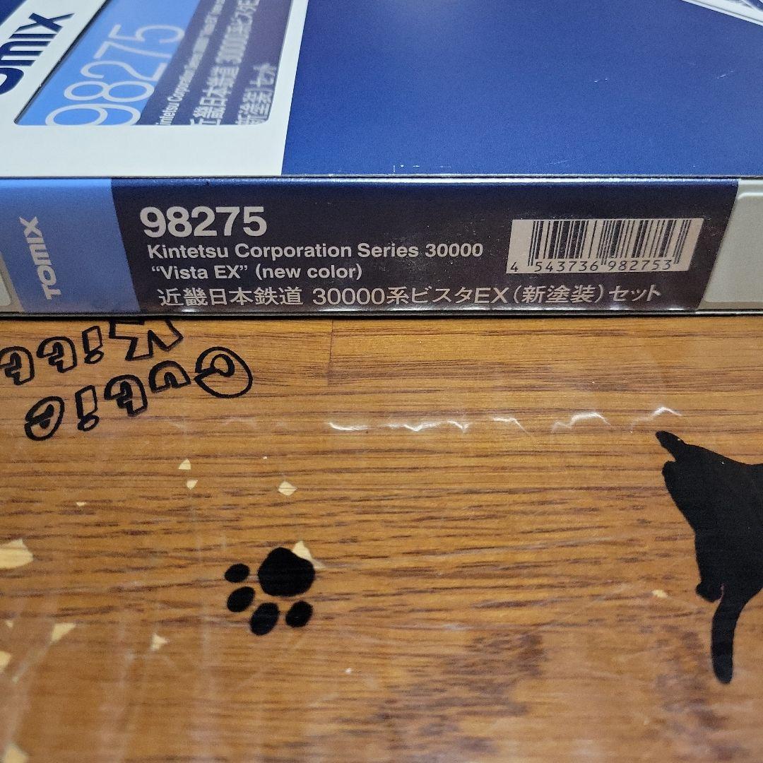 TOMIX 近鉄30000系 ビスタEX 新塗装 中古美品