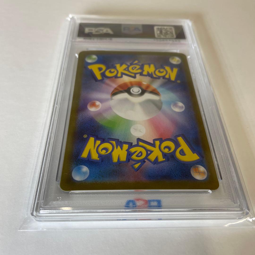 M*様 アセロラのいたずら SAR 【PSA10】