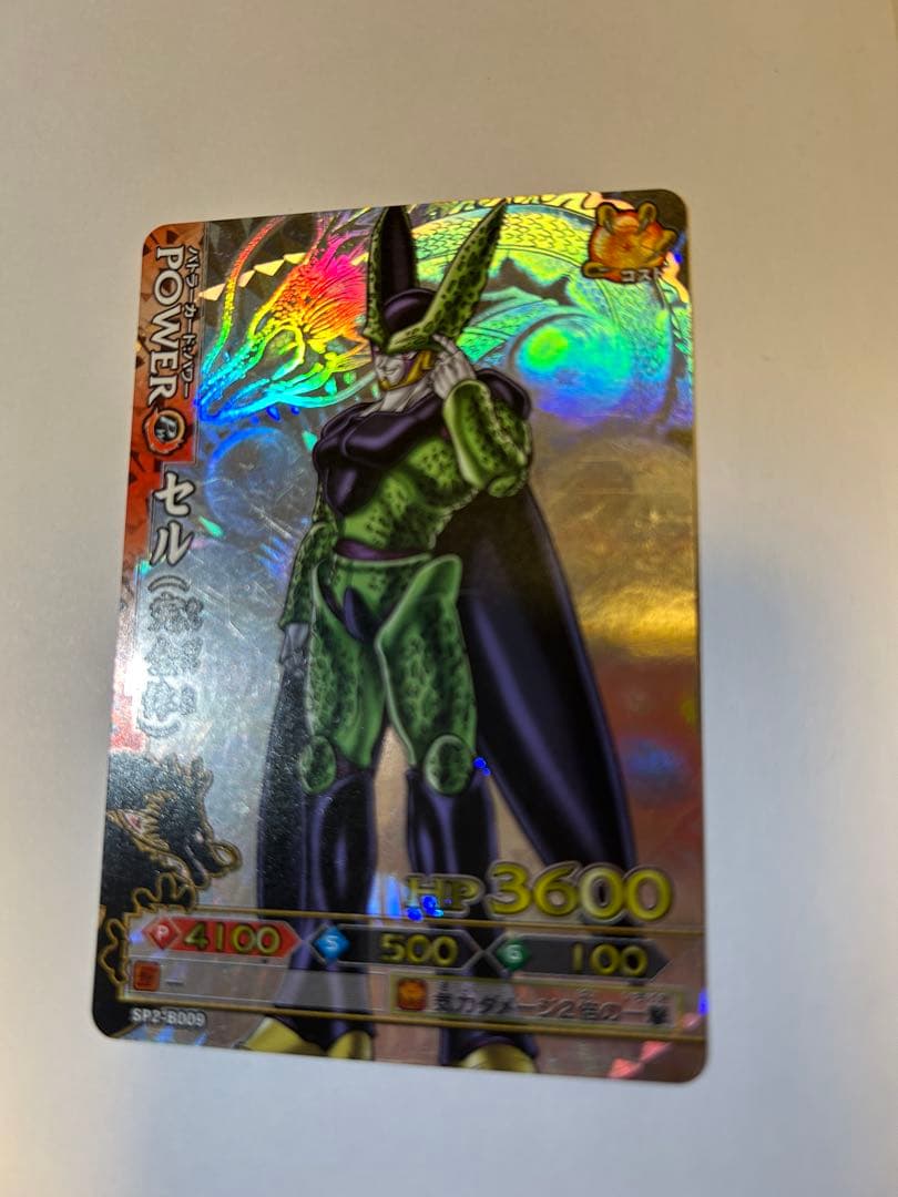 ドラゴンバトラーズ　ベジータ 悟空 超サイヤ人3 セル