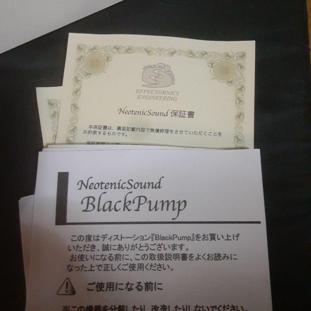 NeotenicSound　BlackPump ディストーション