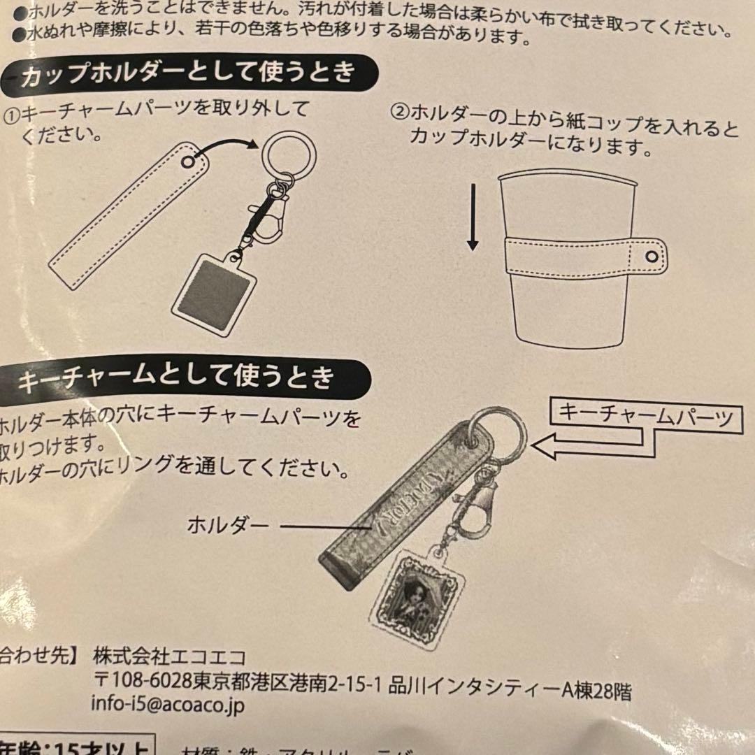 第五人格 IdentityV 一等航海士 カップホルダー