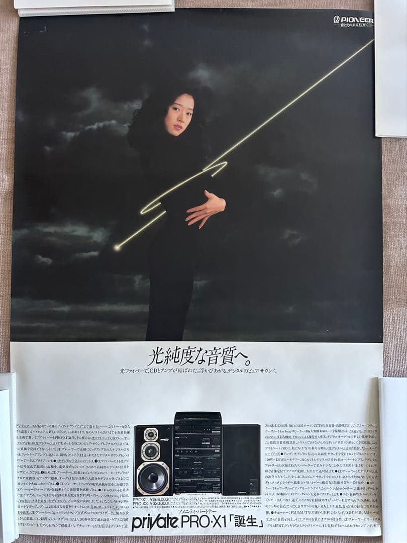 中森明菜　ポスター　サイズB1 パイオニア　private 店頭告知ポスター