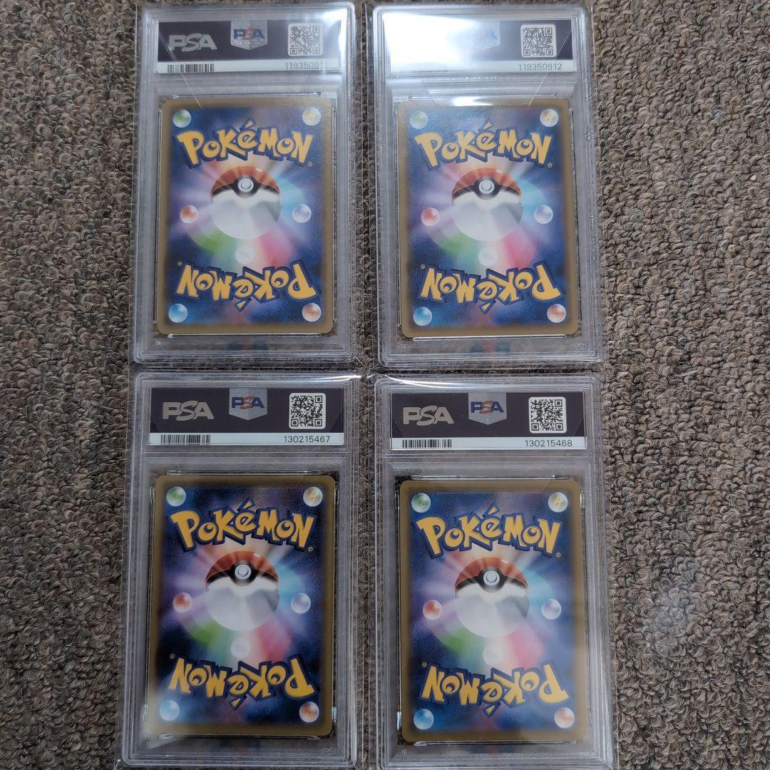 ピカチュウVUNION 4枚セット　psa10 ブイユニオン　ポケモンカード