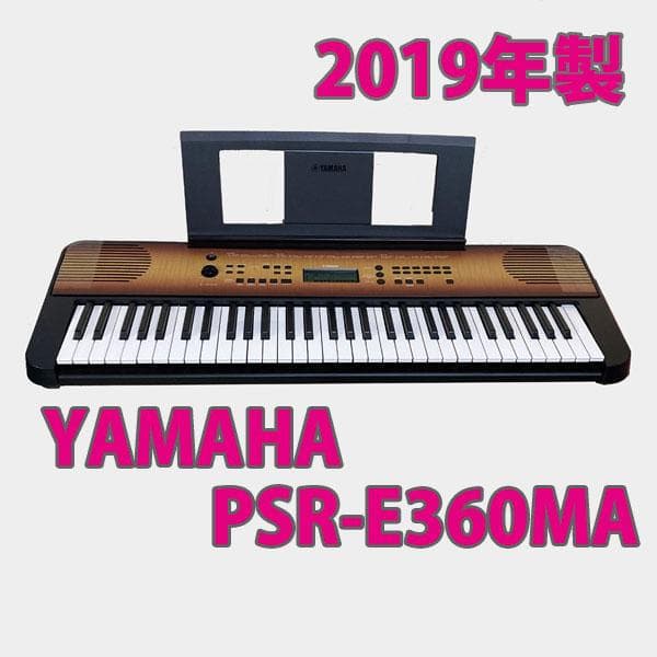 YAMAHA PSR-E360MA ポータブルキーボード ヤマハ