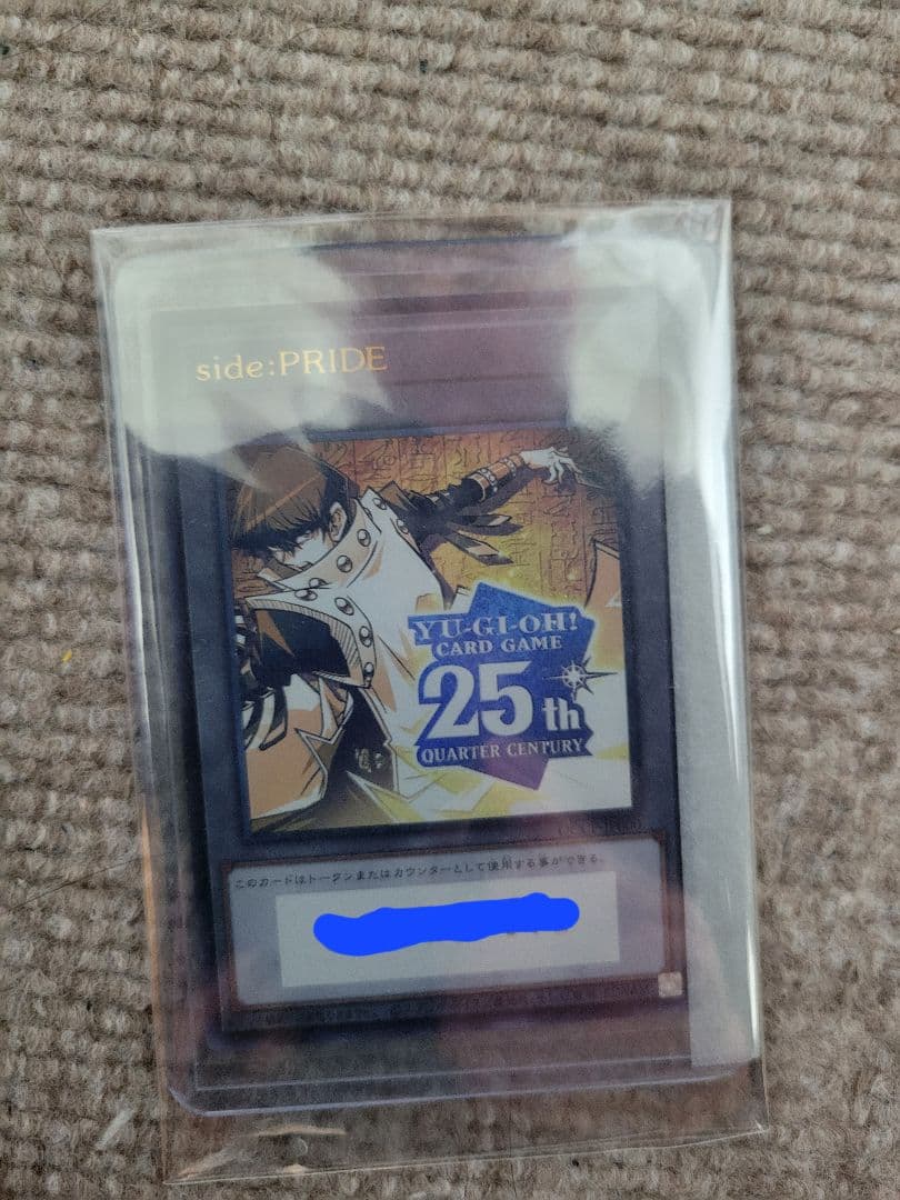 遊戯王25th side:PRIDE トークン有　スペシャルセット