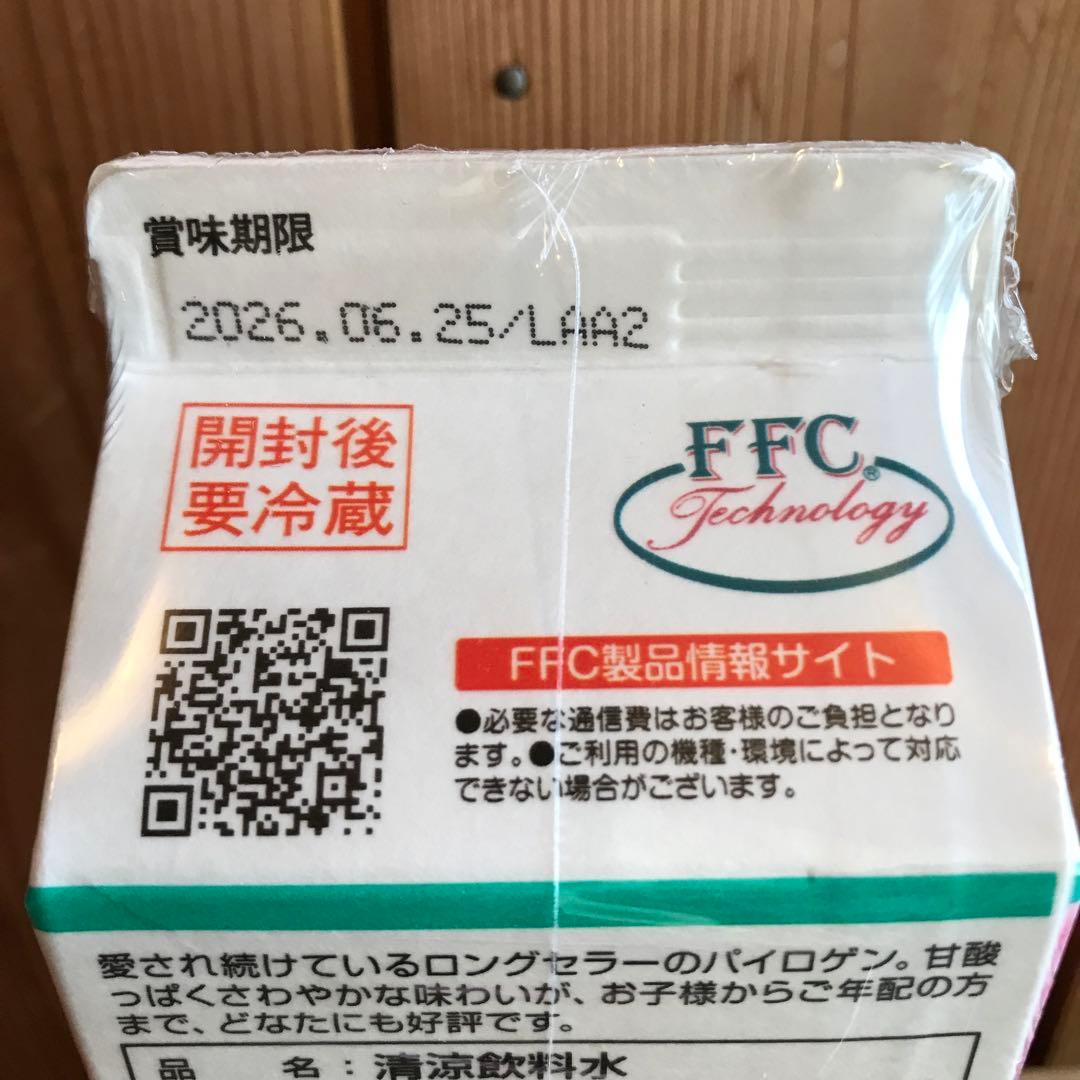 FFC PAIROGEN 900ml 6本入り 赤塚