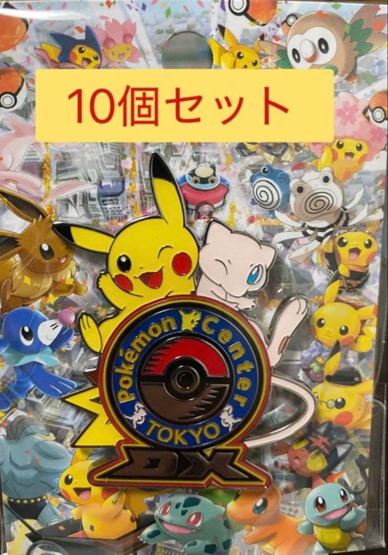 ポケモンセンター トウキョーDX ロゴピンズ ピカチュウ ミュウ 10個セット