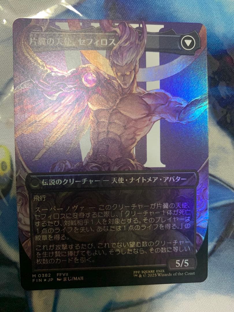 MTG ボーダレスfoil　威名のソルジャー、セフィロス