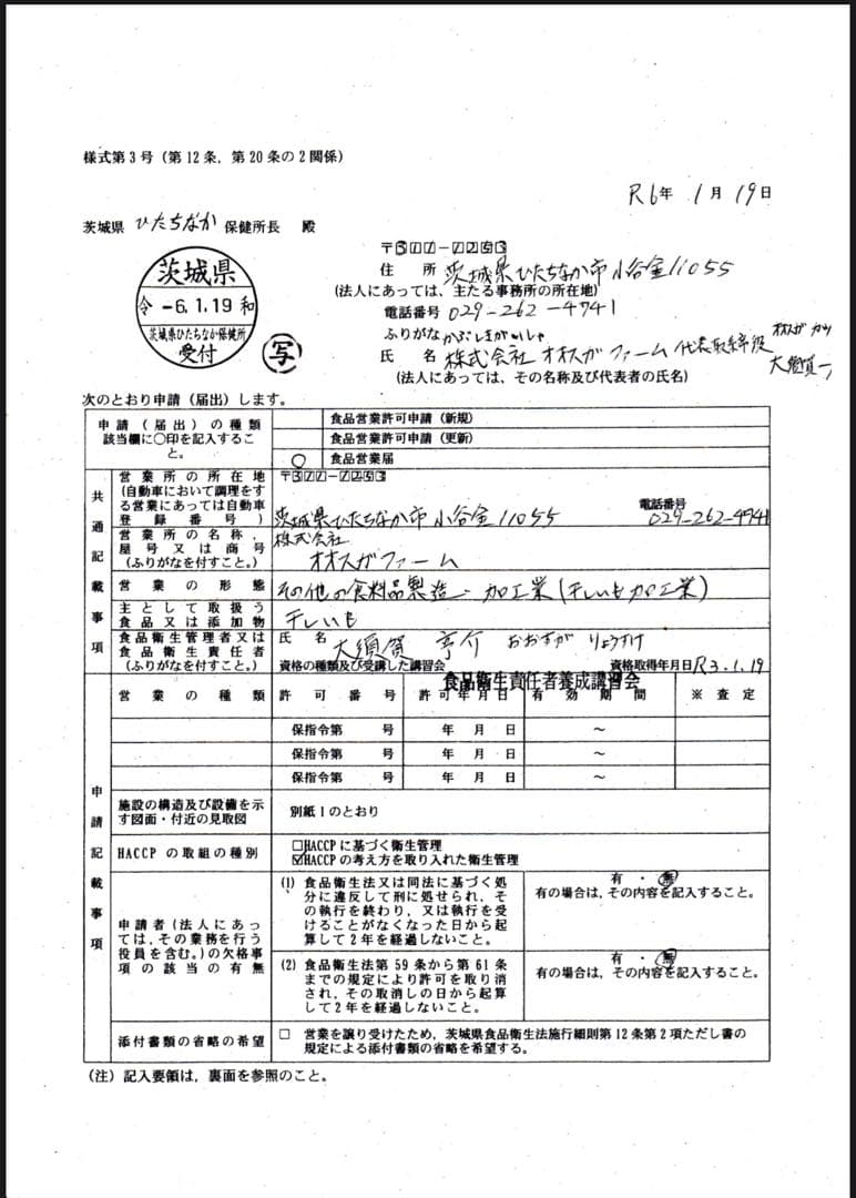 オオスガファーム　紅はるか　　丸干し　B品バラ詰め　箱込み9.8〜9.9㌔