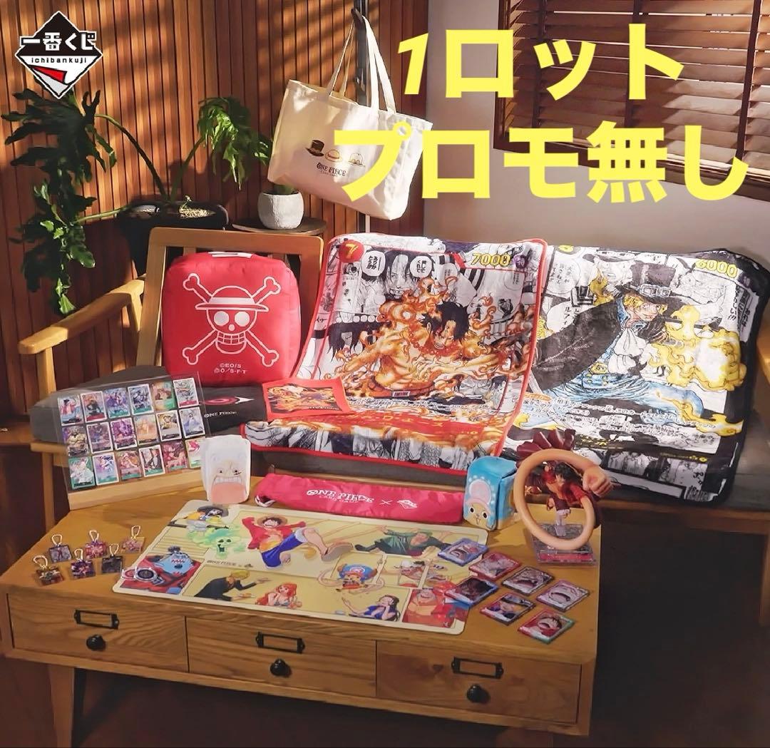 ワンピースカードゲーム 一番くじ A〜ラストワン賞、プロモカードなし1ロット販売