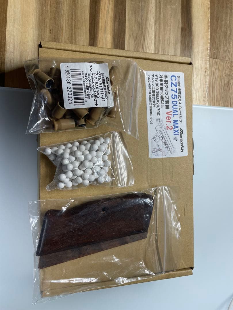 マルシン　CZ75 DUAL MAX ガスガン