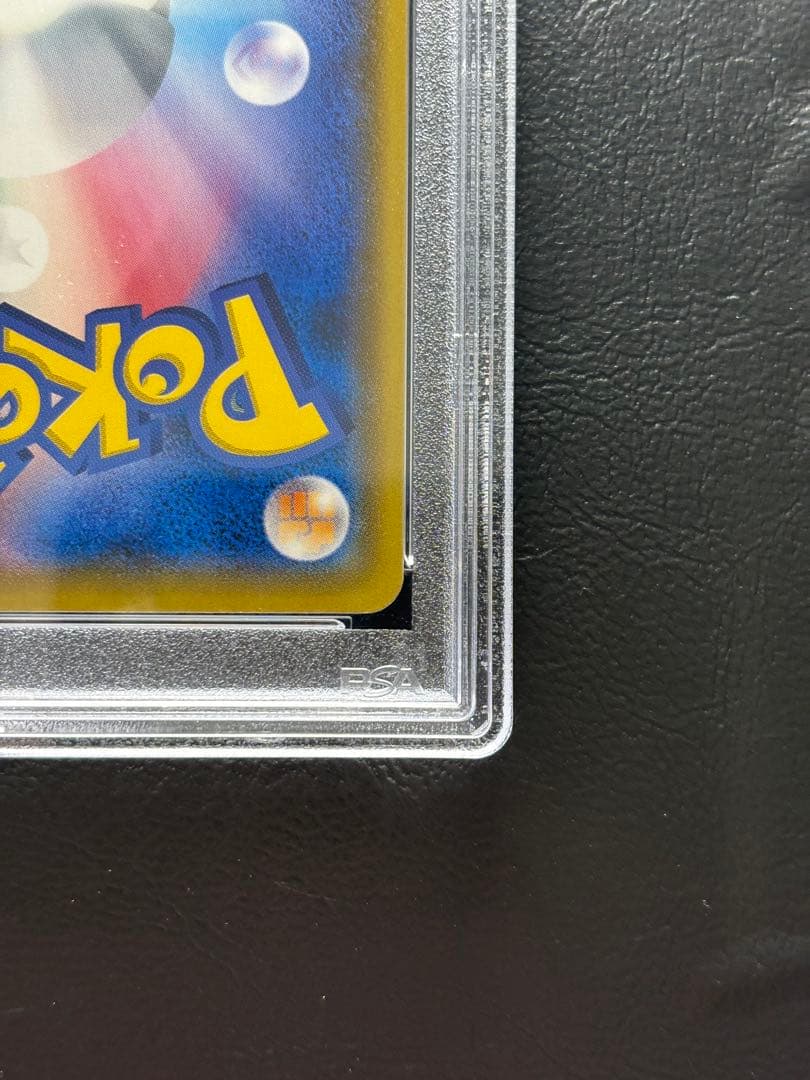 【PSA10】サトシのピカチュウ 072/SM-P プロモ