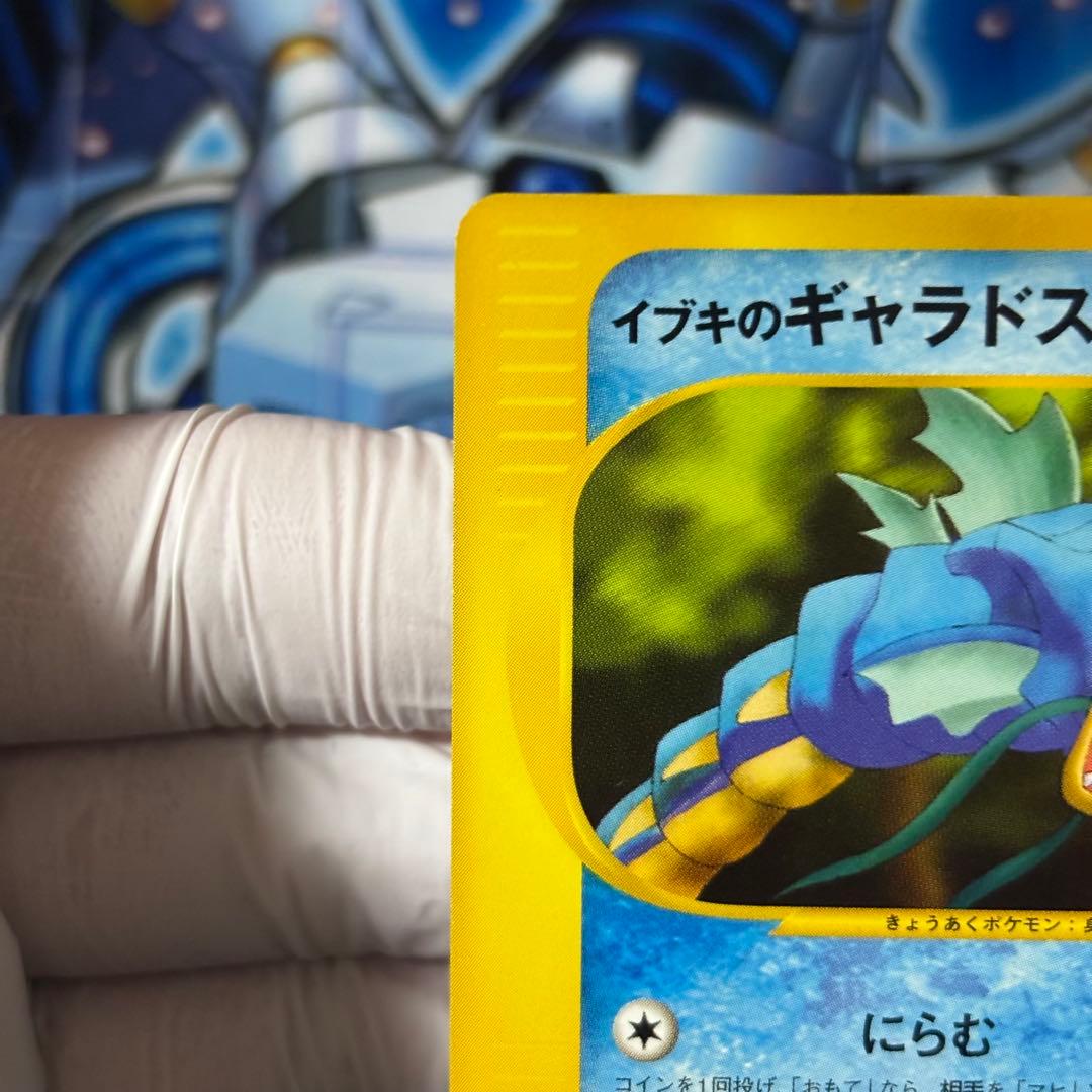 【極美品】イブキのギャラドス ● ポケモンカード★VS 048/141