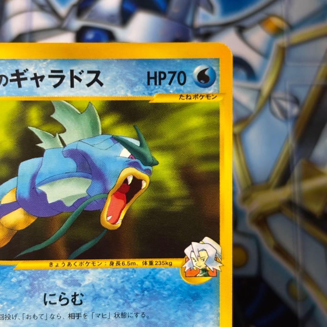 【極美品】イブキのギャラドス ● ポケモンカード★VS 048/141