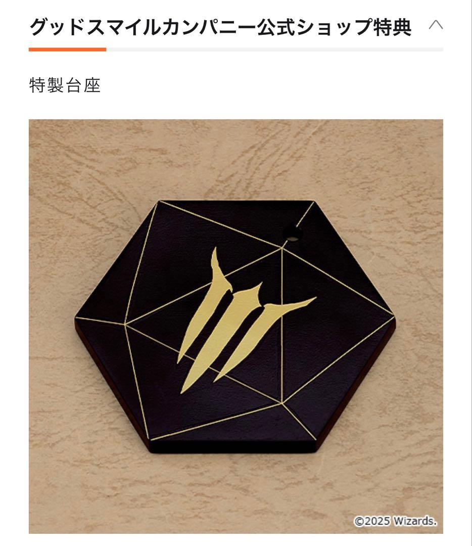 [新品未開封] (特典付き)ねんどろいど　アスタリオン