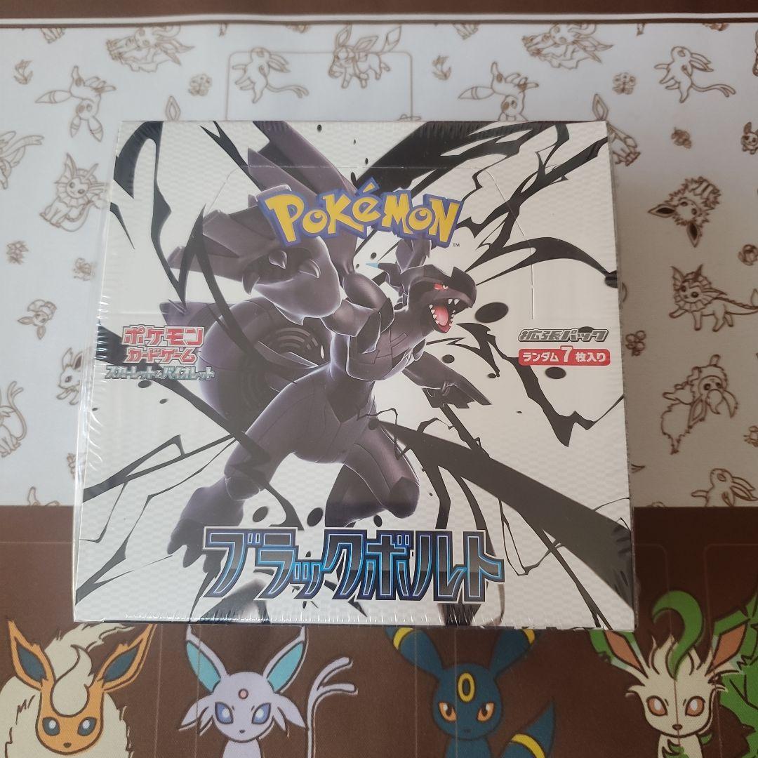 ポケモンカード　ブラックボルト　シュリンク付き