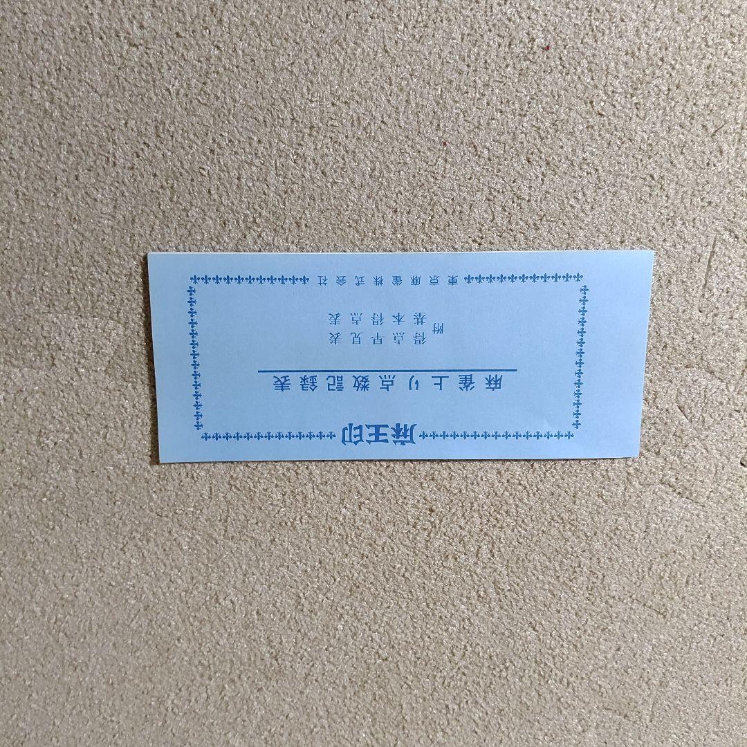 GALAXY ギャラクシー 麻雀牌 背青 貴重 レア 宇宙モチーフ