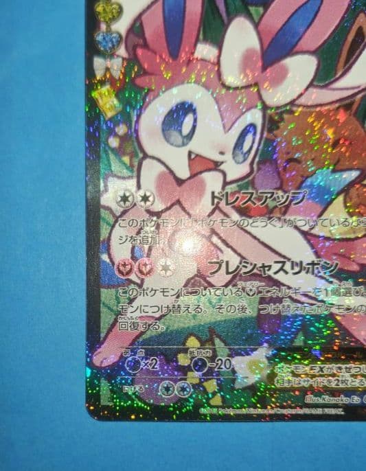 ポケモンカード ニンフィアEX RR