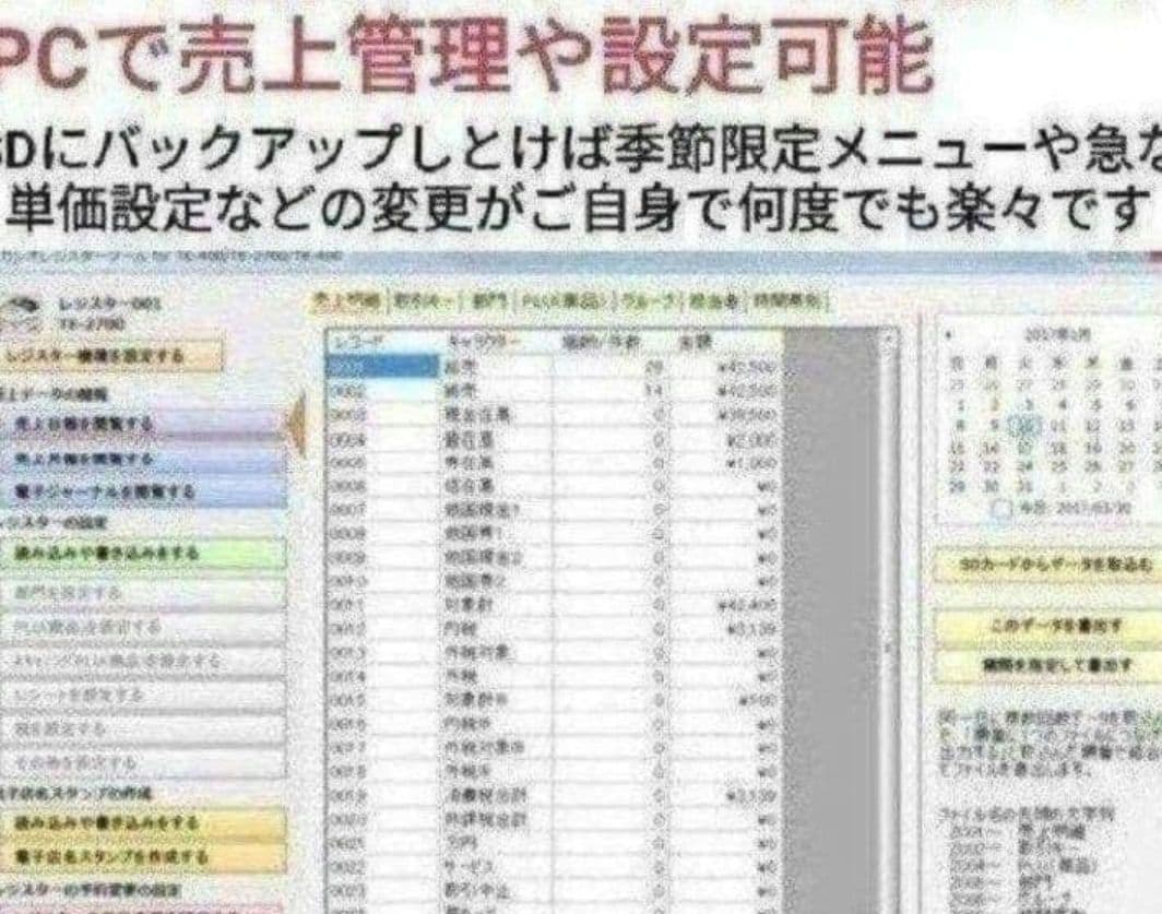 カシオレジスター　TE-400　フル設定無料　PC連携売上管理　120219