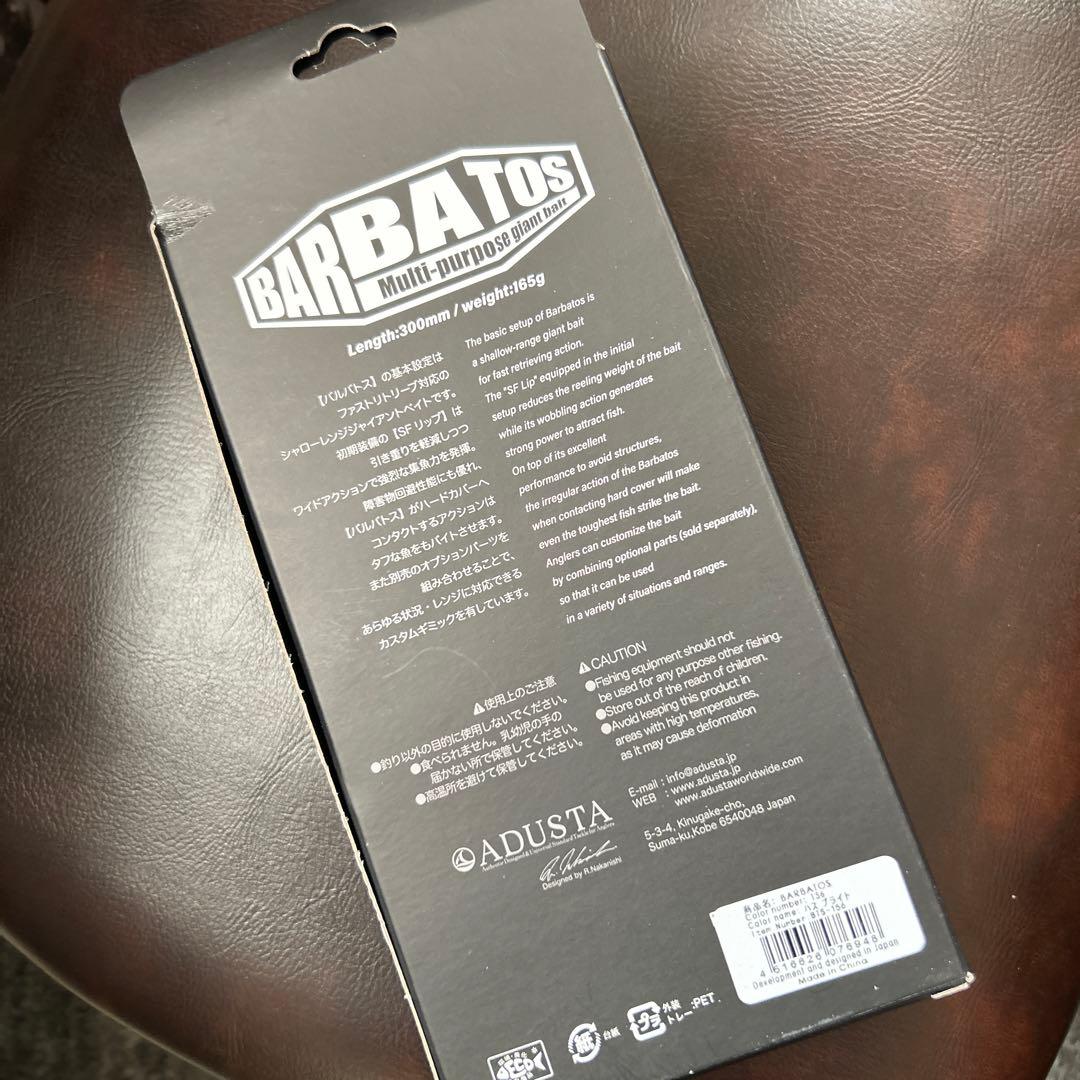 バルバトス　サタン島田　ADUSTA