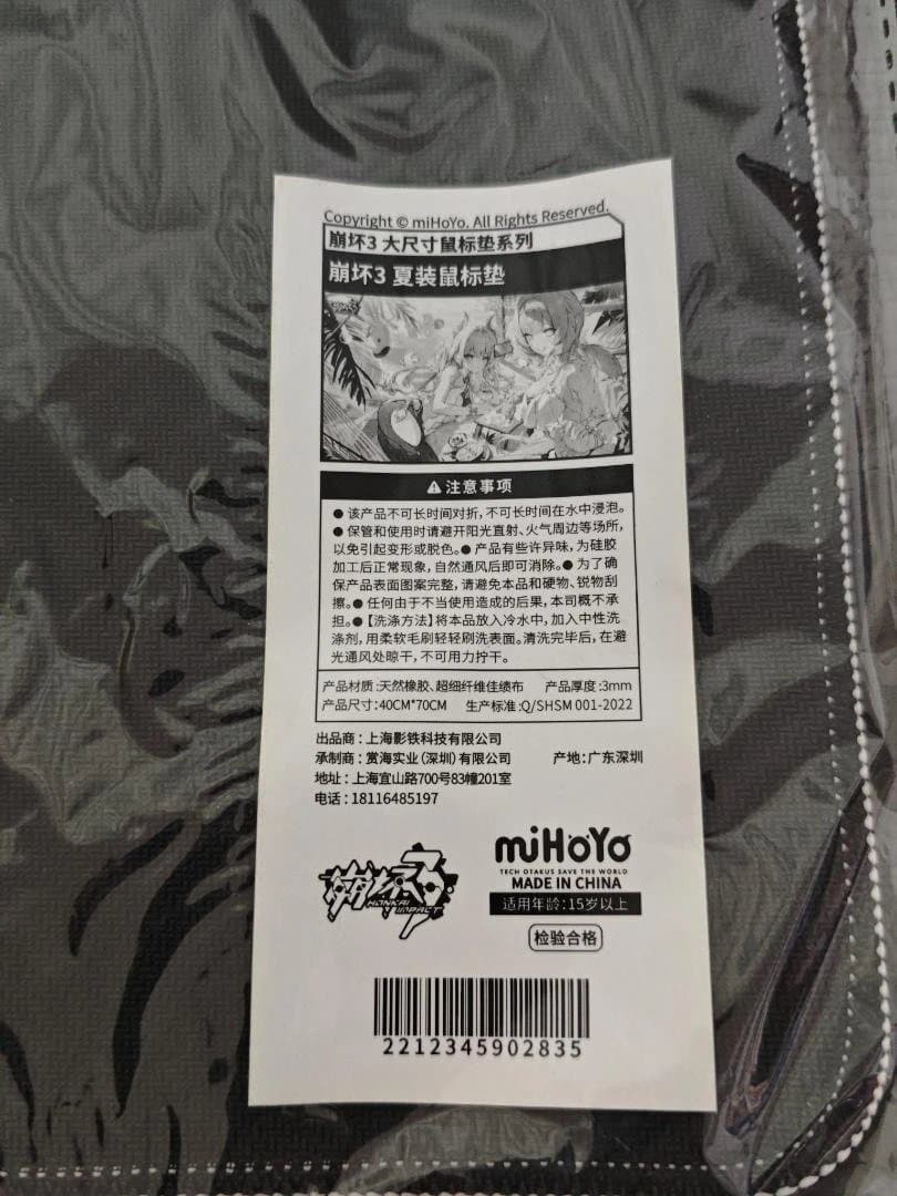 (非売品)崩壊3rd デスクマット