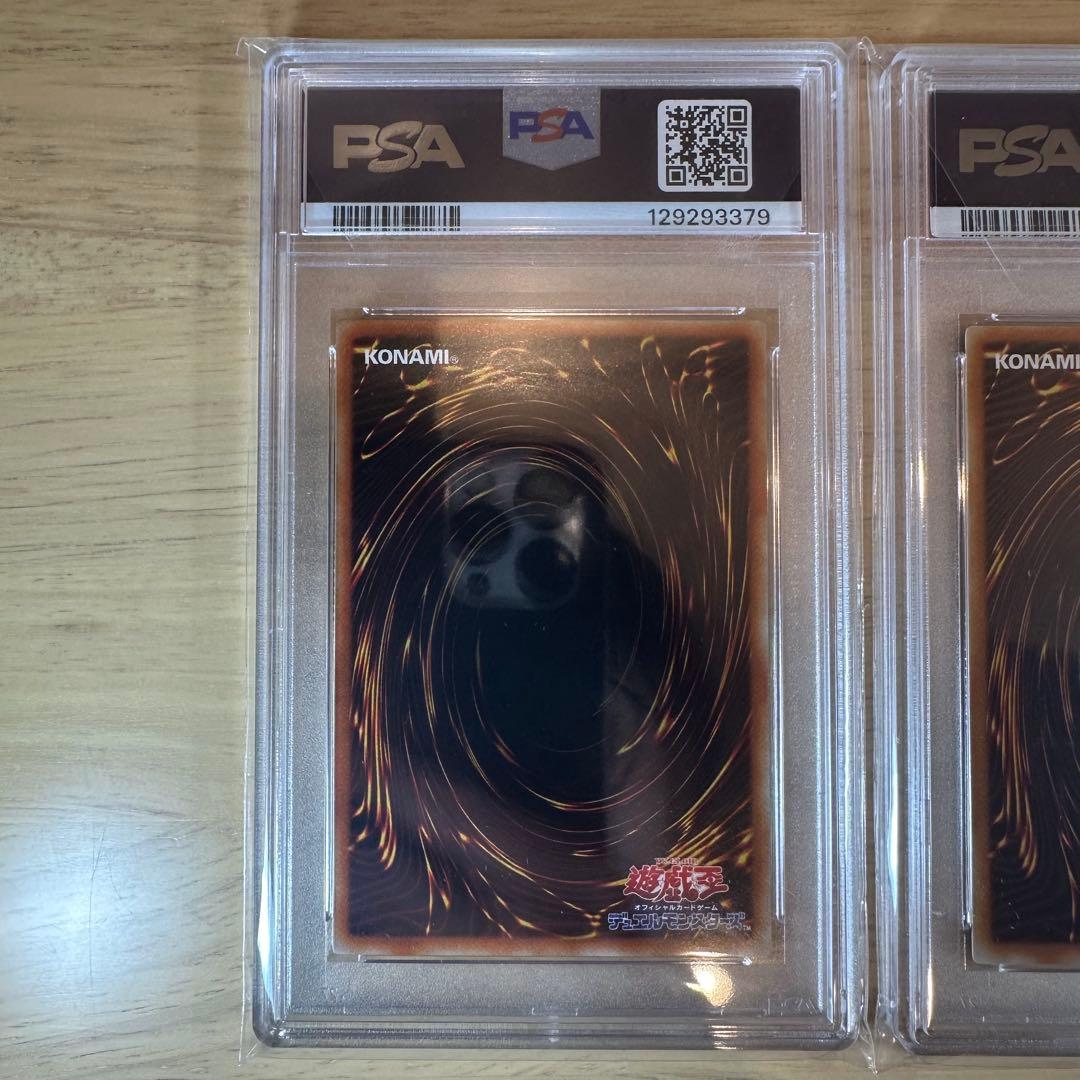 【PSA9】　ブルーアイズ　他　2期　御三家　3連番セット