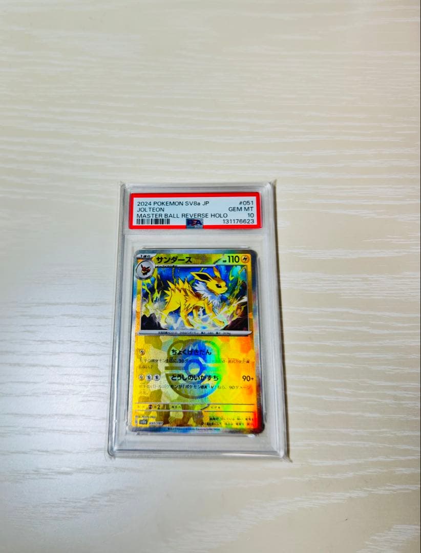 【PSA10】サンダース　マスターボールミラー　テラスタルフェス