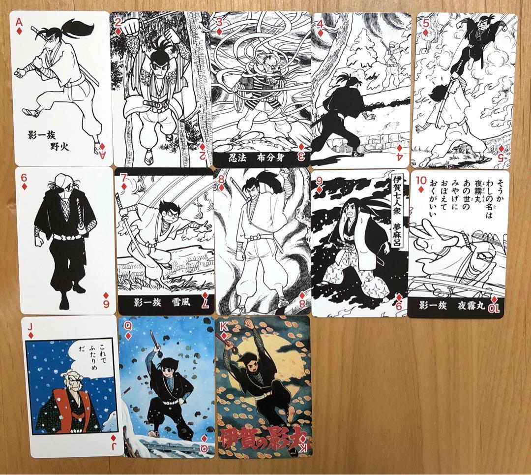 ⭐️激レア！美品⭐️伊賀の影丸　トランプ　第四部　七つの影法師　横山光輝