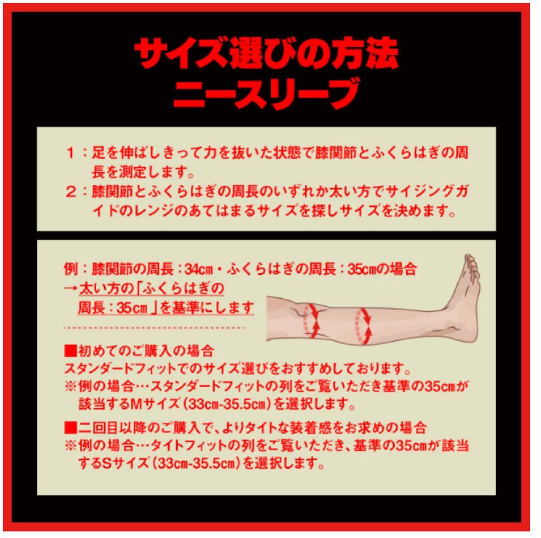 【超美品】SBD ニースリーブ Sサイズ 左右セット