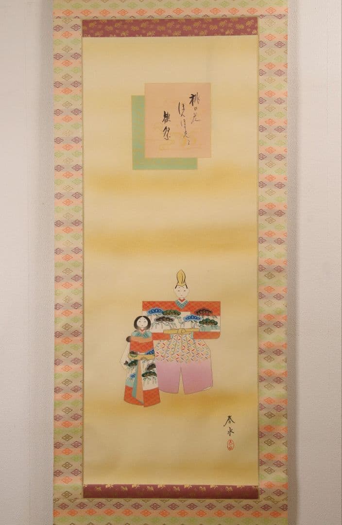 【模写】宮永春水「御雛」絹本 掛軸 日本画 金彩 彩色 共箱 桃節句 M754