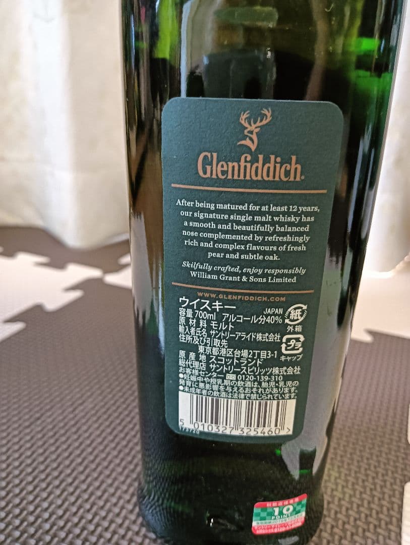Glenfiddich モルトウイスキー 700ml 4本セット