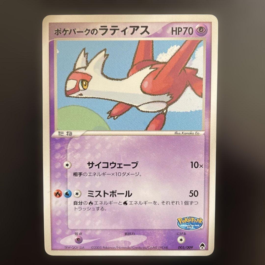 【レア】ポケモンカード ポケパーク フォレストシート