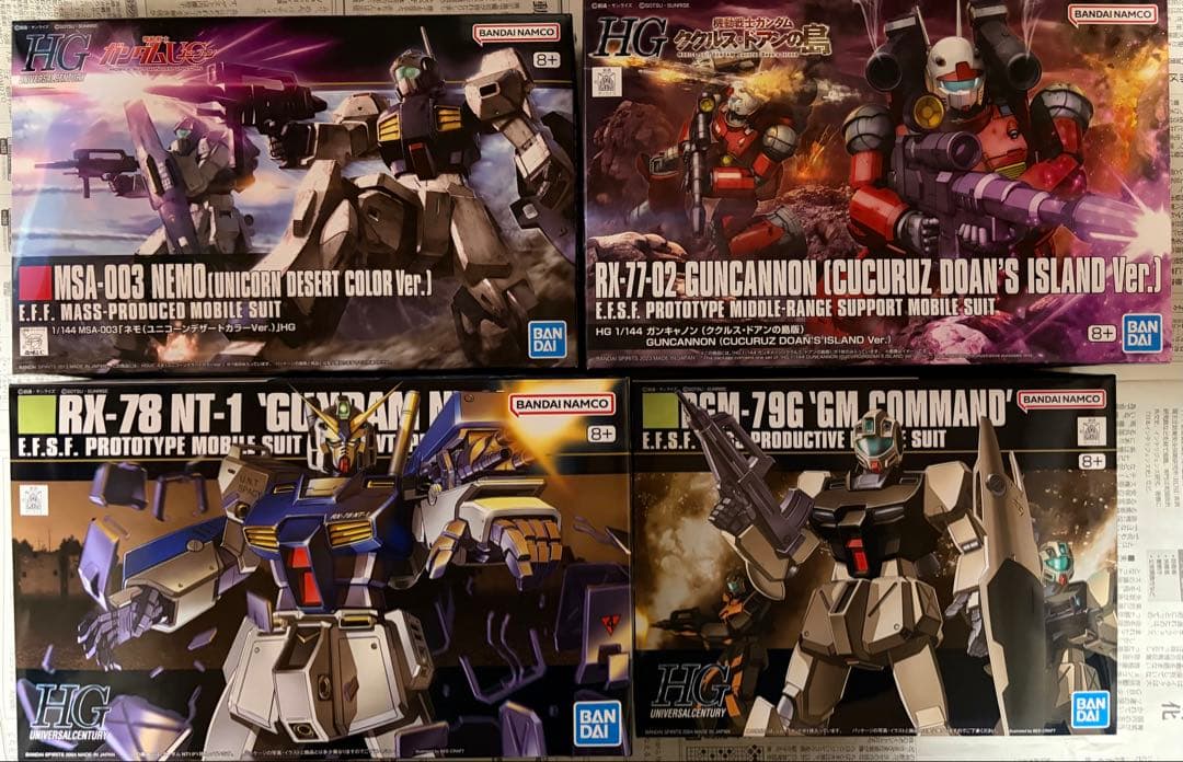 HG ガンプラ 4点セット 未組立