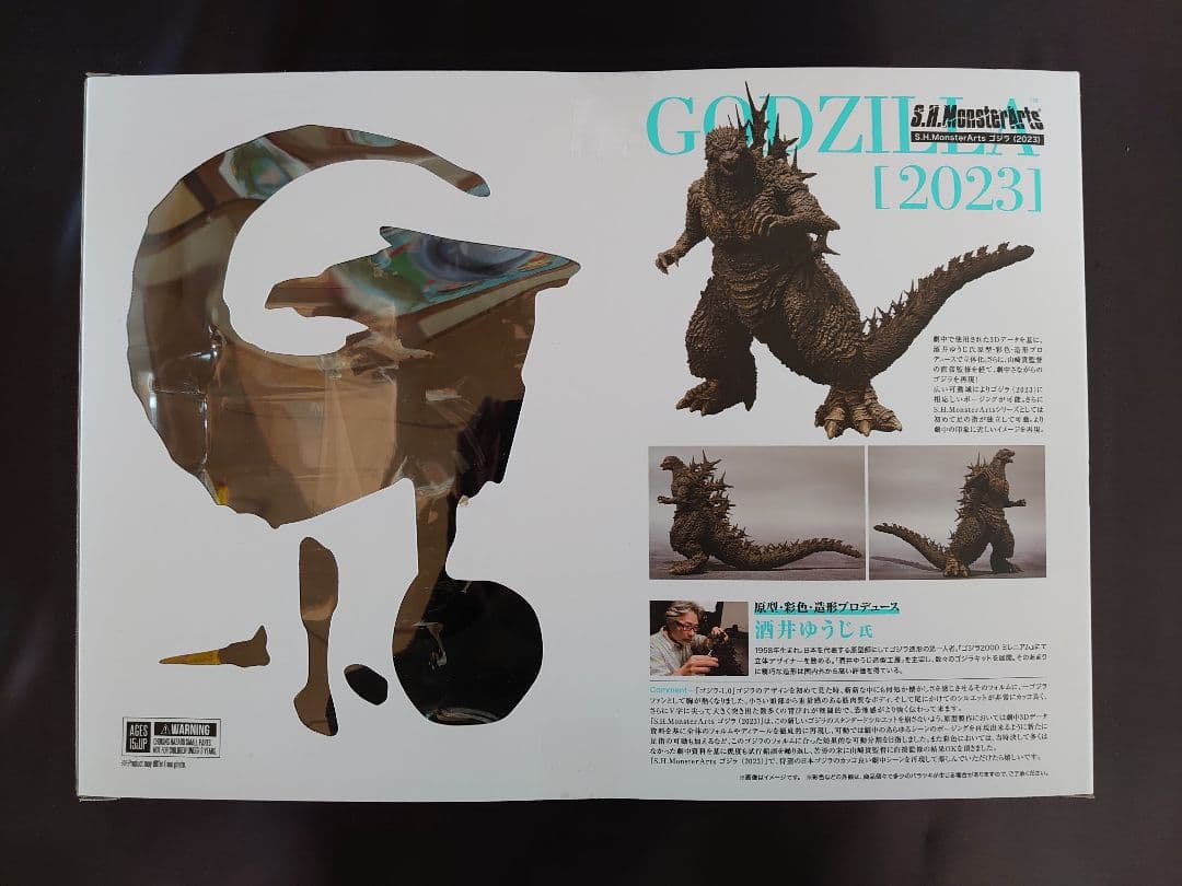 SHモンスターアーツ ゴジラ 2023