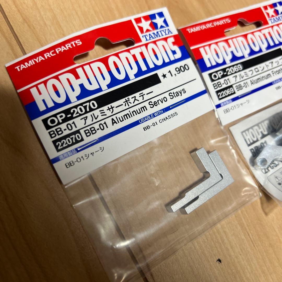 タミヤ BBX セット　新品未使用品