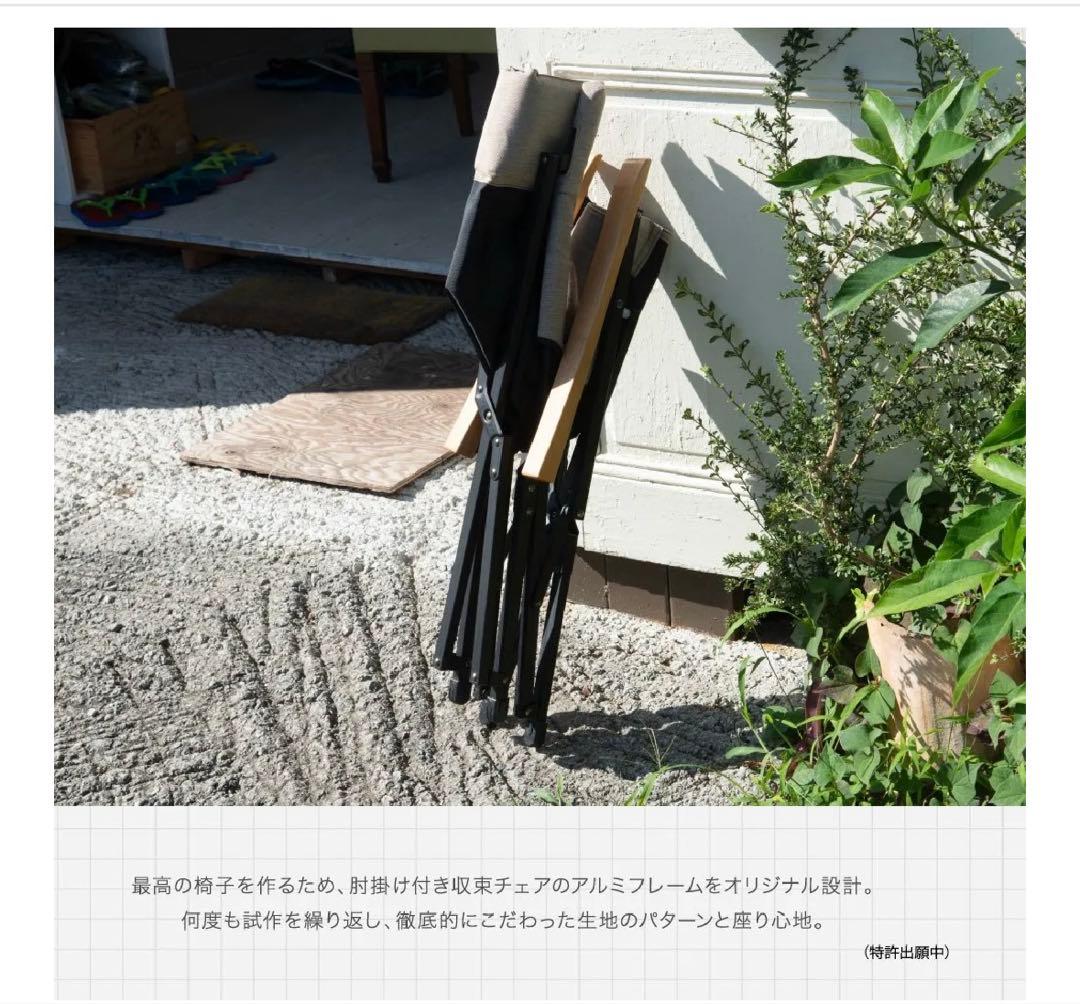 【備品】鎌倉天幕 GL CHAIR SAFARI