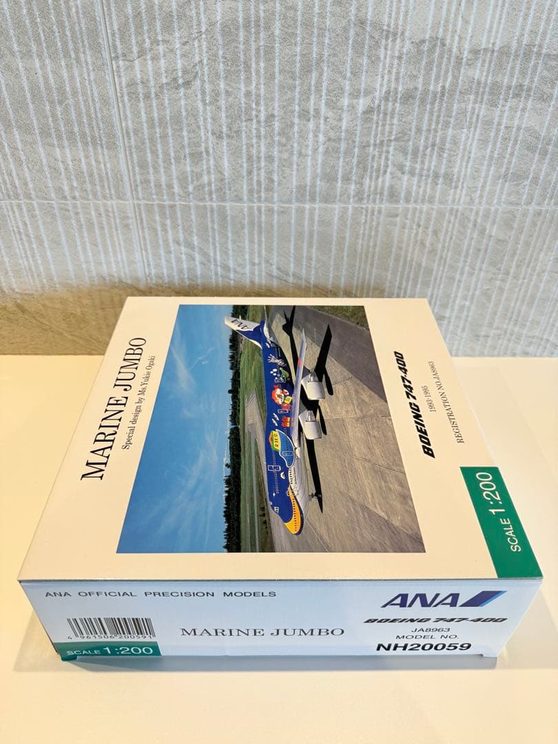 【新品未開封】全日空商事 1/200 ANA B747-400 マリンジャンボ