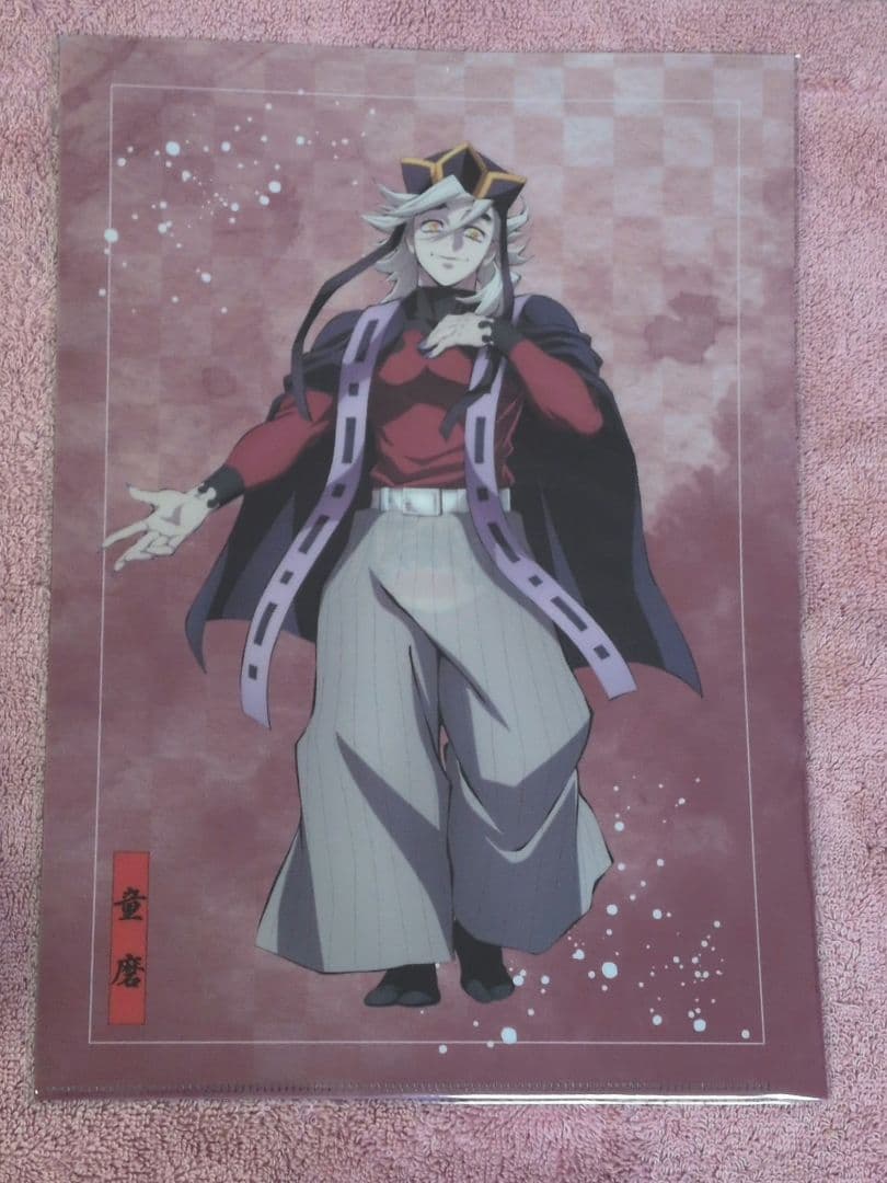 鬼滅の刃 アニプレックス オンラインくじ フィギュア ビッグアクスタ 他 童磨