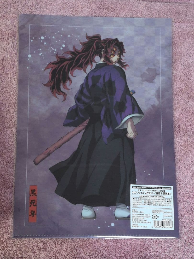 鬼滅の刃 アニプレックス オンラインくじ フィギュア ビッグアクスタ 他 童磨