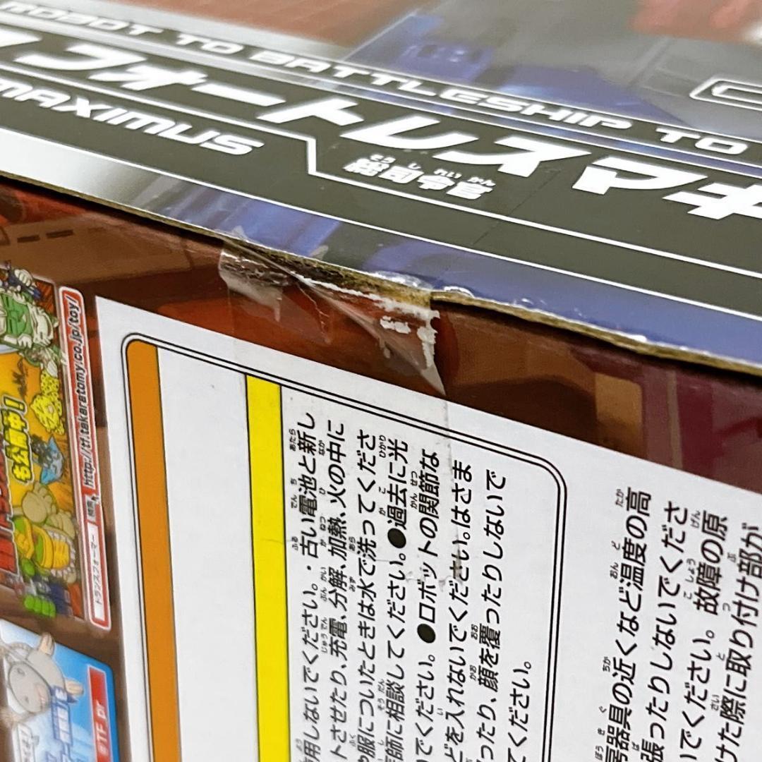 トランスフォーマー レジェンズ LG31 フォートレスマキシマス