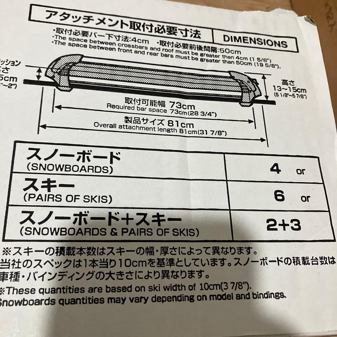 いももちさん専用　スノーボードキャリア