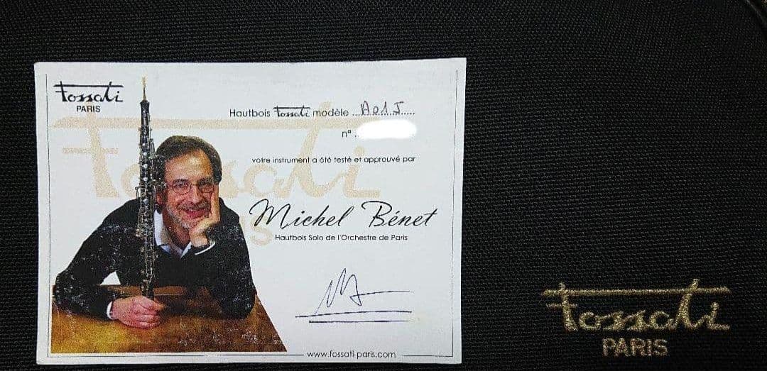 フォサッティ オーボエ AO1J(2015年製) 替えベル付き