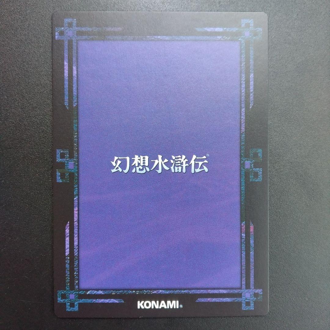 エルザ　ラディアンススターパラレル　幻想水滸伝　カード　コナミ　KONAMI