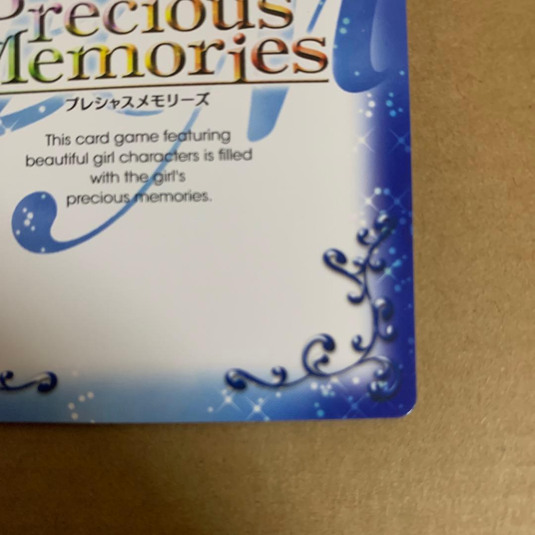 プレシャスメモリーズ　まどマギ　暁美ほむら　サイン　斎藤千和